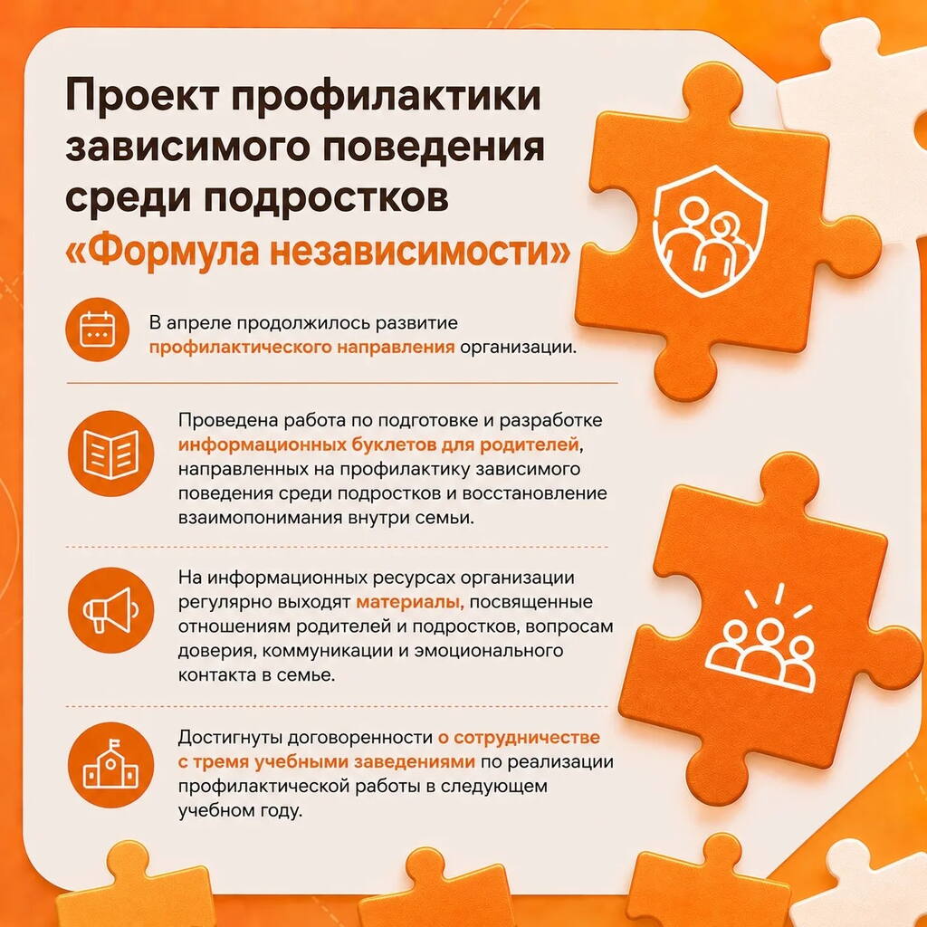 Отчет апрель